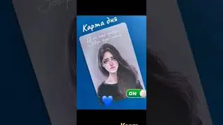 #картадня