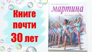 Книга 1994 года 