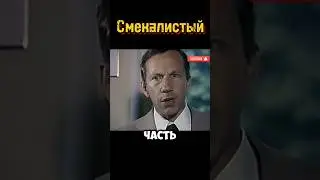 Так ошибка #shortsвидео #шортсютуб  #крамаров
