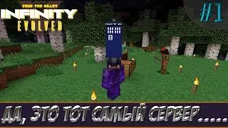 LP ► Minecraft ► Infinity Evolved #1 - Да, это тот самый сервер.....