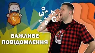 Звернення до Підписників