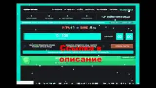 Слив скрипта CsgoFriend