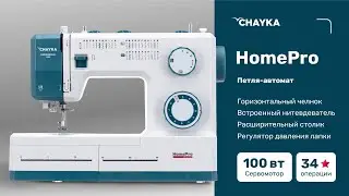 CHAYKA HomePro.  Шьём кожу, брезент, джинсу