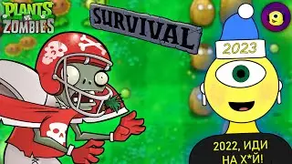 ВЫЖИВАЕМ В 2022! - Plants vs. Zombies | Растения против зомби - Прохождение | Стрим