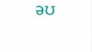 Vowels: diphthongs (learn English with pie)