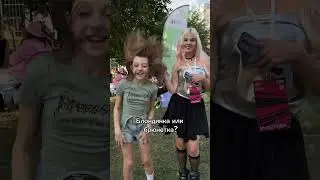 Голосуй в ком 😉 Подумай!