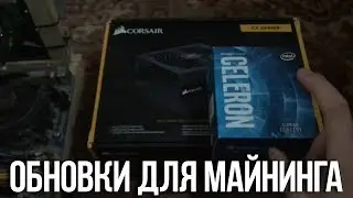 Обновки для майнинг фермы. Планирую расширять риг из 3 RX570