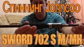 Spinning rod JOHNCOO SWORD 702 M - MH. 26 $ !!!