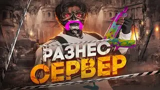 ПЕРЕШЁЛ и РАЗНЁС СЕРВЕР НА ГТА 5 РП ! | ТУЛЕВО И СМЕШНЫЕ МОМЕНТЫ GTA 5 RP | Burton , Hawick
