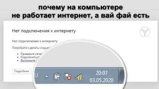 Что делать если не загружается ИНТЕРНЕТ. Простой способ!