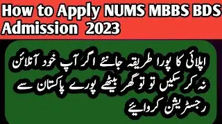How to Apply Four Step Explain NUMS MBBS BDS Registration 2023-NUMS Admission Started - Home Tutor