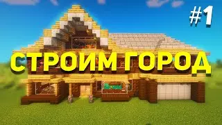 Minecraft City #01 - Building Your First House | Building a Minecraft City