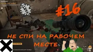ЧТО БУДЕТ, если уснуть за работой? Far Cry 6