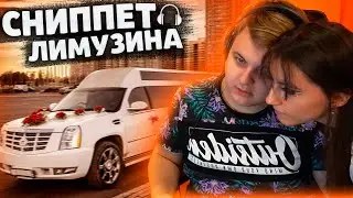 ПЯТЁРКА ПОКАЗАЛ СНИППЕТ ТРЕКА - ЛИМУЗИН | Нарезка со стрима ФУГА TV