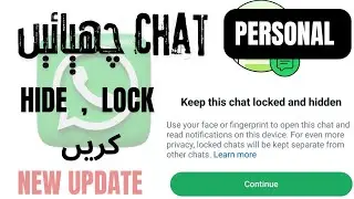 How to hide personal whatsapp chat || Hide chat with secret code New update 2024