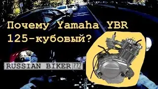Why Yamaha YBR 125cc?