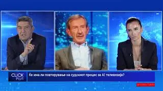 #ClickPlus - Емел Рамковска 13.10.2020