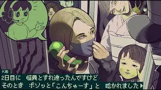 呪われた実況者からのお悩み相談『奇天烈相談ダイヤル』