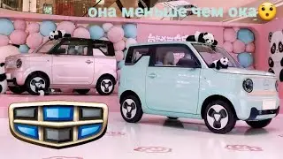Новый GEELY GEOMETRY M2/PANDA mini. Милый кейкар марки. Он меньше чем Ока😯