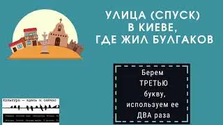 Литературный видеокроссворд  