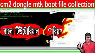 how to cm2 dongle mtk boot file collection 2021-cm2 dongle new  boot file collection 2021