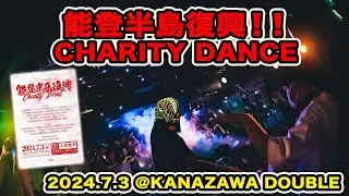 能登半島復興！！CHARITY DANCE