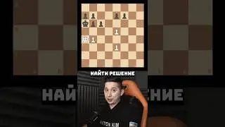🧩 Ход белых. Ваши действия?