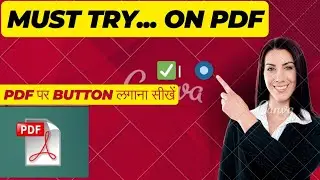 pdf में बटन ✅ 🔘 लगाना सीखें ||advanc pdf|| pdf @Groupofsszone