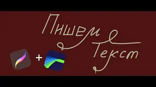 LumaFusion 2.0 Урок 4.1 Анимация текст