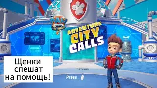 Щенячий Патруль: Город Приключений (Геймплей). Paw patrol the movie: adventure city calls