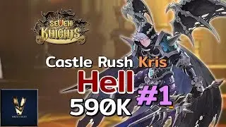 Seven Knight - Kris Hell Castle Rush 590K!!