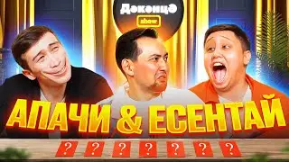 ДӘКӘНЦӘ SHOW 6 - шығарылым | АПАЧИ & ЕСЕНТАЙ