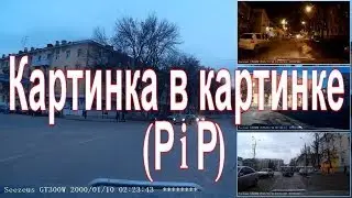 Как сделать картинку в картинке (PiP)? Видео монтаж в программе Pinnacle Studio 16