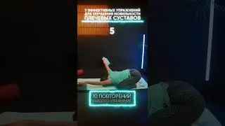 7 эффективных упражнений для улучшения мобильности плечевых суставов💪🏽