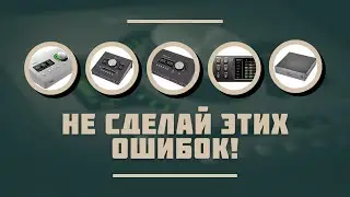 Какой Apollo выбрать? Обзор. Не ошибись со звуковой картой! Apollo Solo, Apollo Twin X, X4, X6
