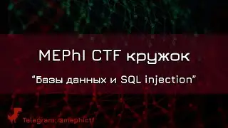 Databases and SQL Injection | CTF Club from the SPRUSH 2021 Team