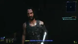Cyberpunk 2077.Секретная концовка 2.0