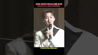 앙콘 예매 당장 갈겨 ㅜㅜ/♡ #포레스텔라  #Forestella #조민규 #모노드라마