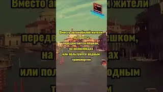 Город без автомобилей 