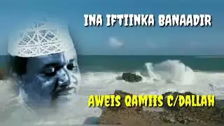 Aweis Qamiis Iyo Moolka Dheer