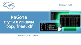 Как проверить объем ОЗУ, места на диске и загрузку процессора на VPS | VPS.ua
