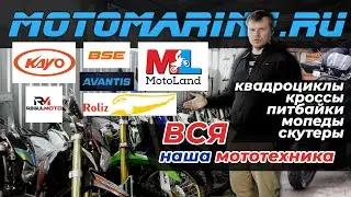 Мототехника под любой вкус. Не веришь - посмотри.