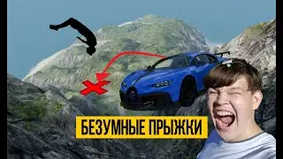 Безумные прыжки! в BeamNG.drive под классическую музыку
