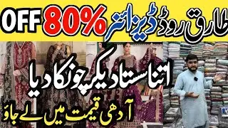 Hurry Up Maria B Flat 80% Off | Designer Dresses  | Huge Discount | Fancy Designer