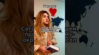 Фулл с физруком в тг Nick Ralleson 😎 #скетч #comedy #юмор #shorts #вайн #жиза #отношения #прикол