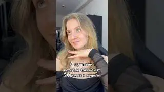 ЭТО СЭКОНОМИТ ТВОЕ ВРЕМЯ💖 Мой тг @tren_sofia 