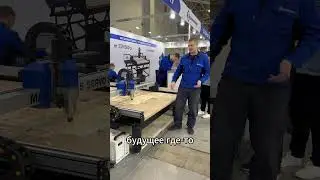 Сержи идущий к реке и станок ЧПУ MASTER. Savinsname  