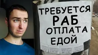 КАК Я ИСКАЛ РАБОТУ / РЖД, ЗАВОД, УГОЛЬНЫЙ РАЗРЕЗ