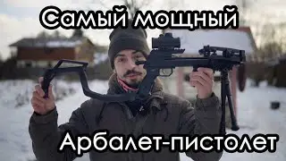 Арбалет MAMBA с прикладом.  Обзор, отстрел, замер скорости.
