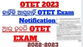 OTET EXAM 2023 | IMPORTANT NOTIFICATION | BSE ODISHA |JT APPLICANTS MUST WATCH 